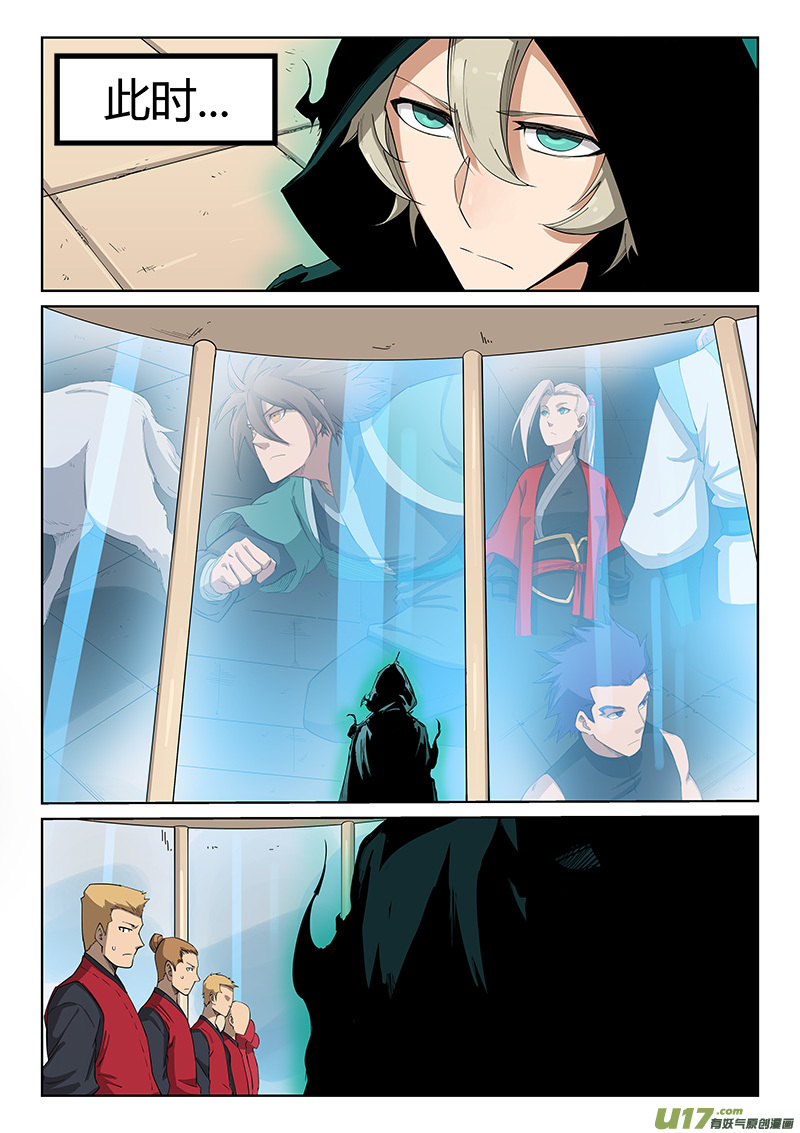 星武神诀第二百一十五话