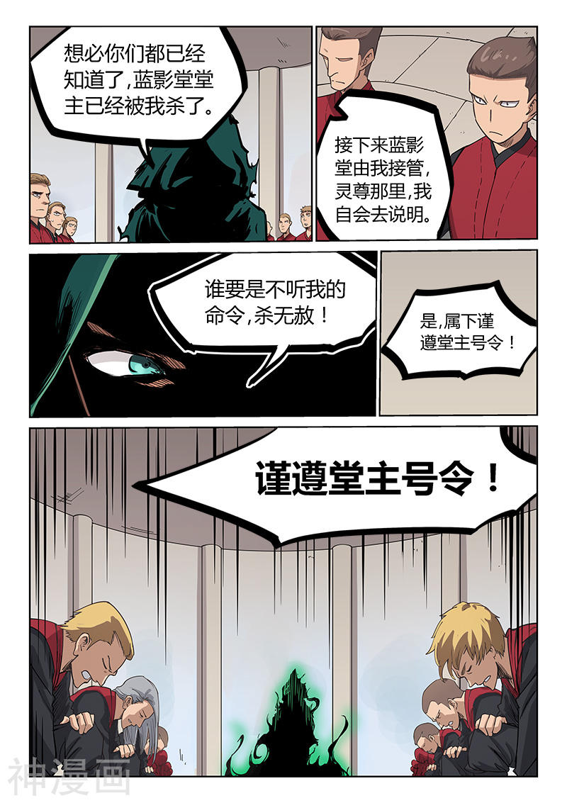 星武神诀第214话(9P)