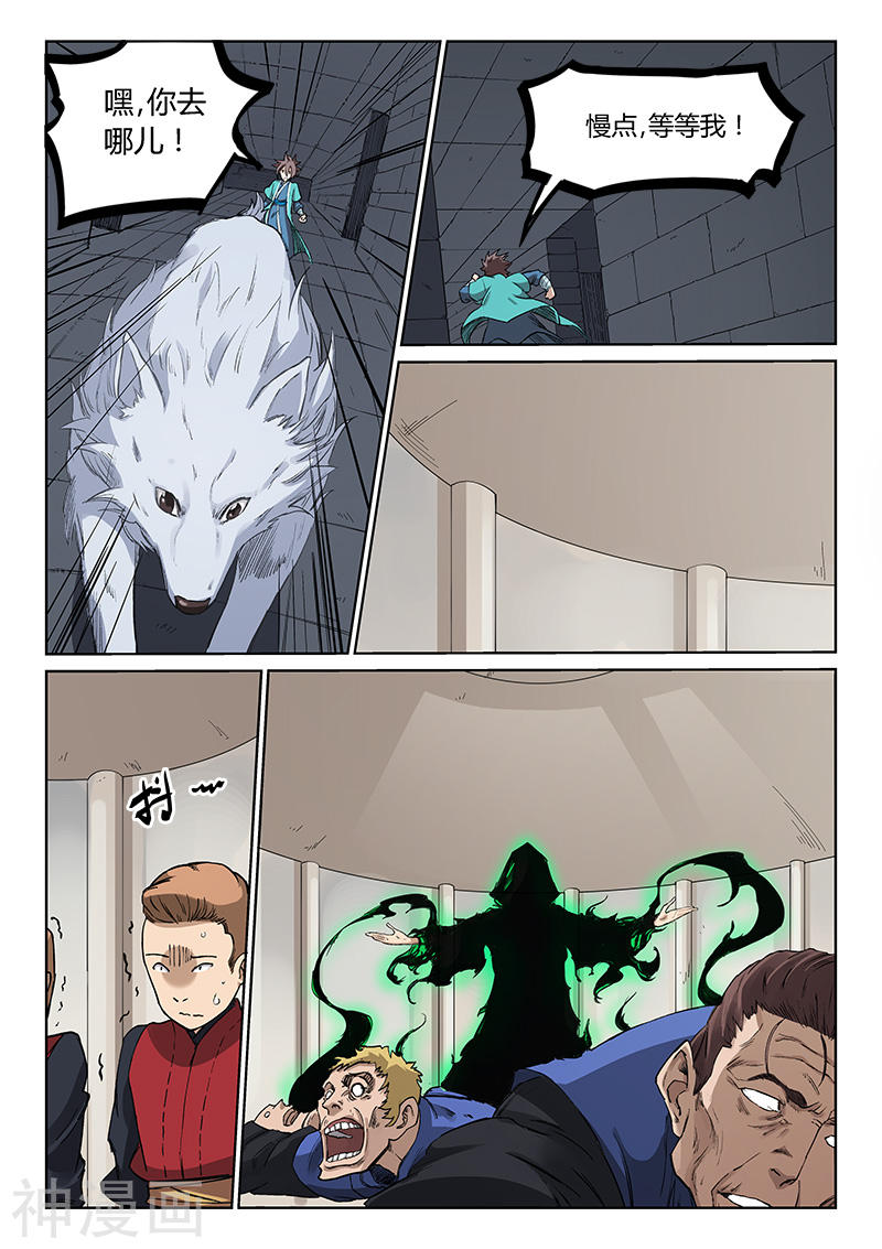 星武神诀第217话(9P)