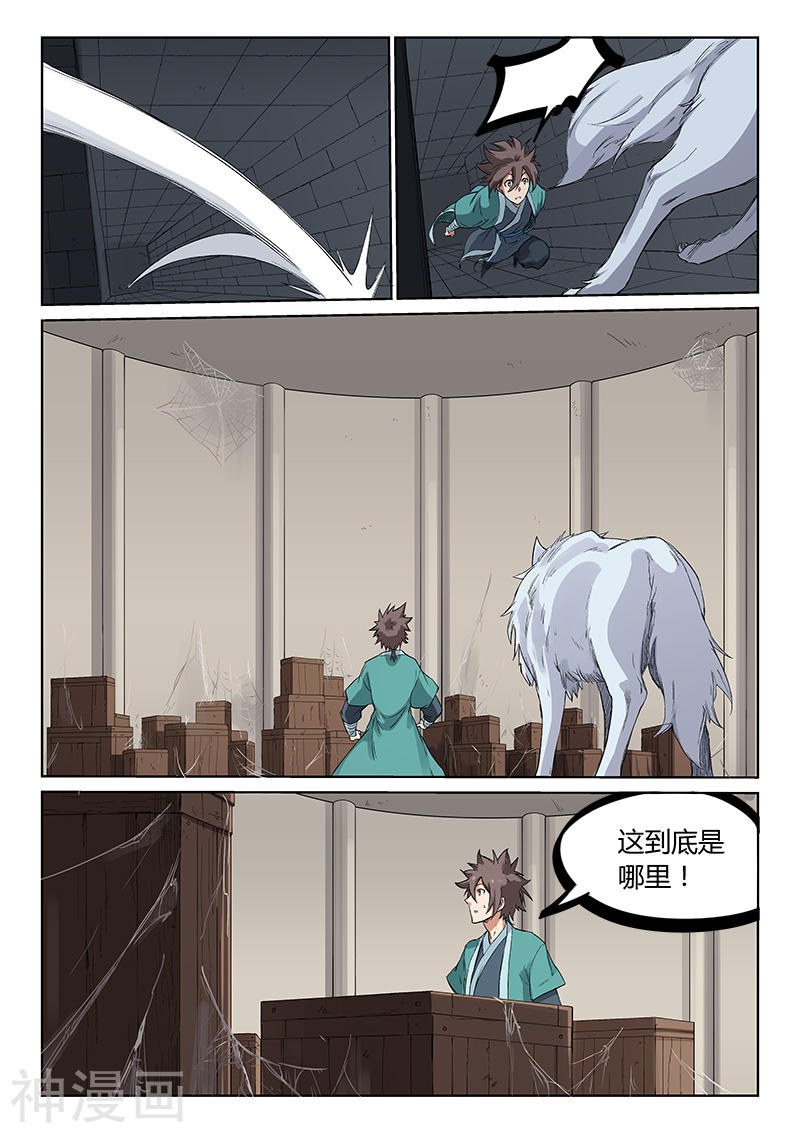 星武神诀第217话(9P)