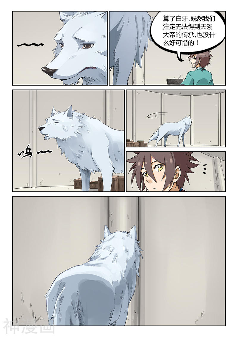 星武神诀第219话(9P)