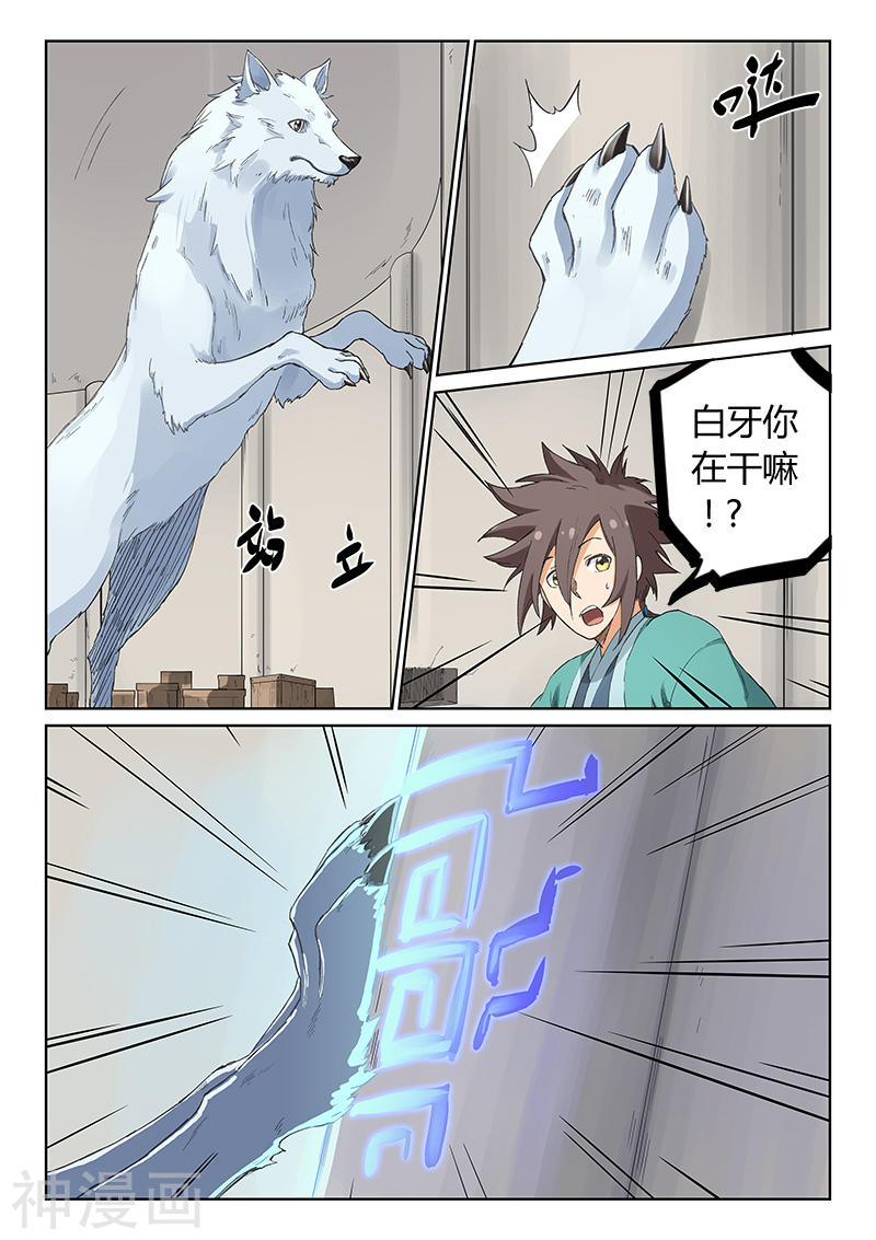 星武神诀第219话(9P)