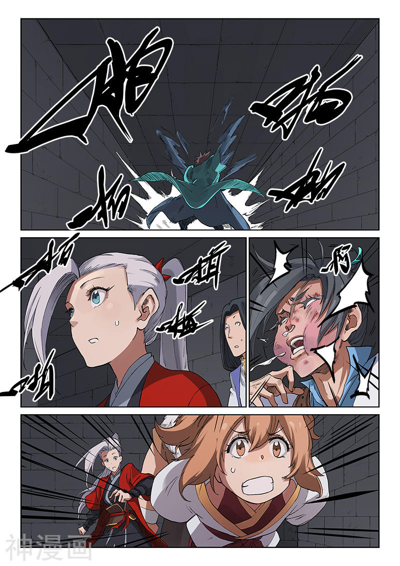 星武神诀第224话(9P)