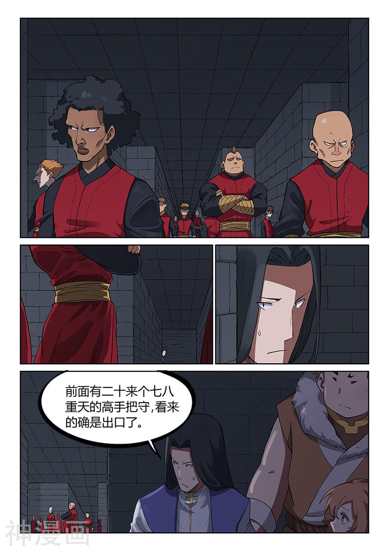 星武神诀第228话(9P)