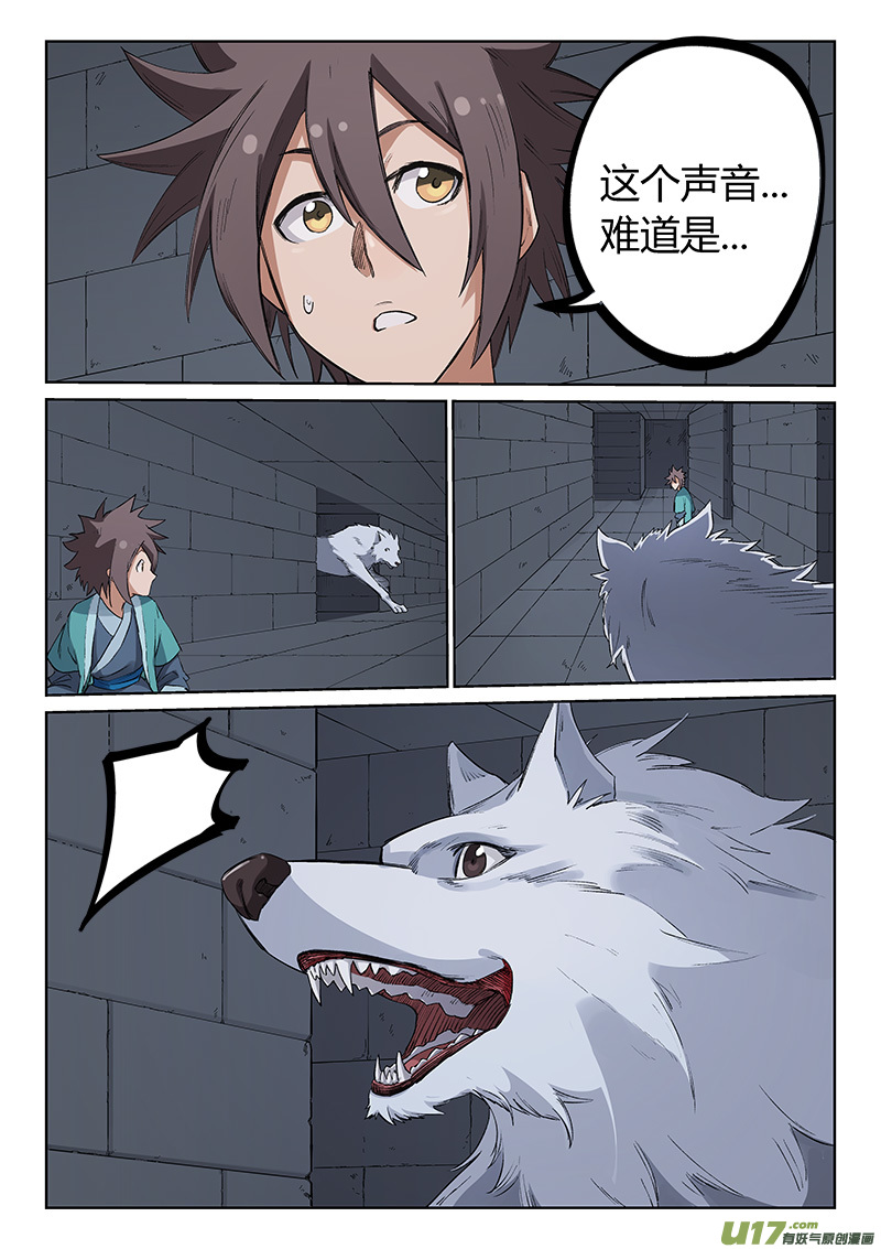 星武神诀第二百一十七话