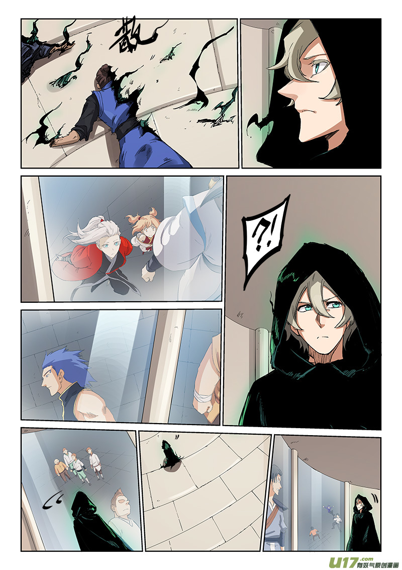 星武神诀第二百一十七话