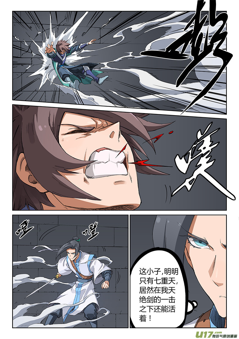 星武神诀第二百二十二话