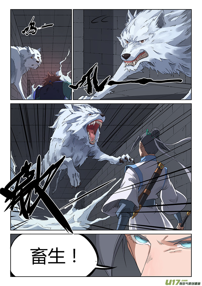 星武神诀第二百二十二话