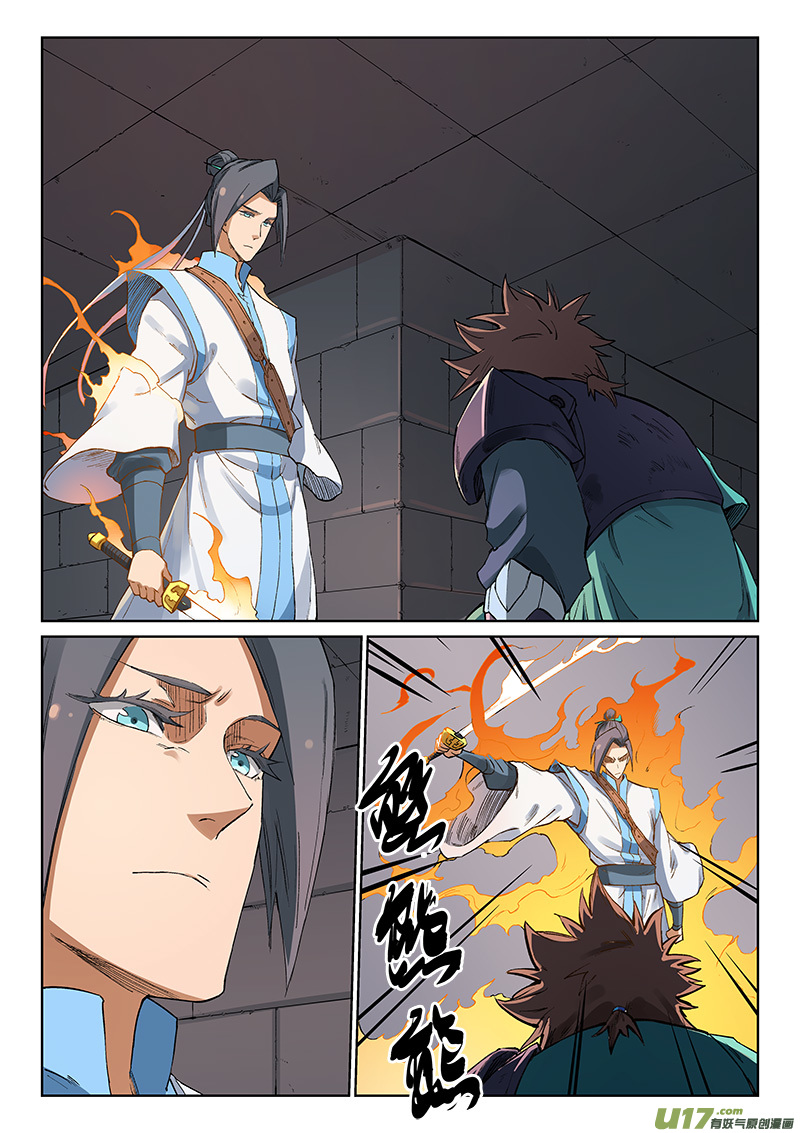 星武神诀第二百二十三话