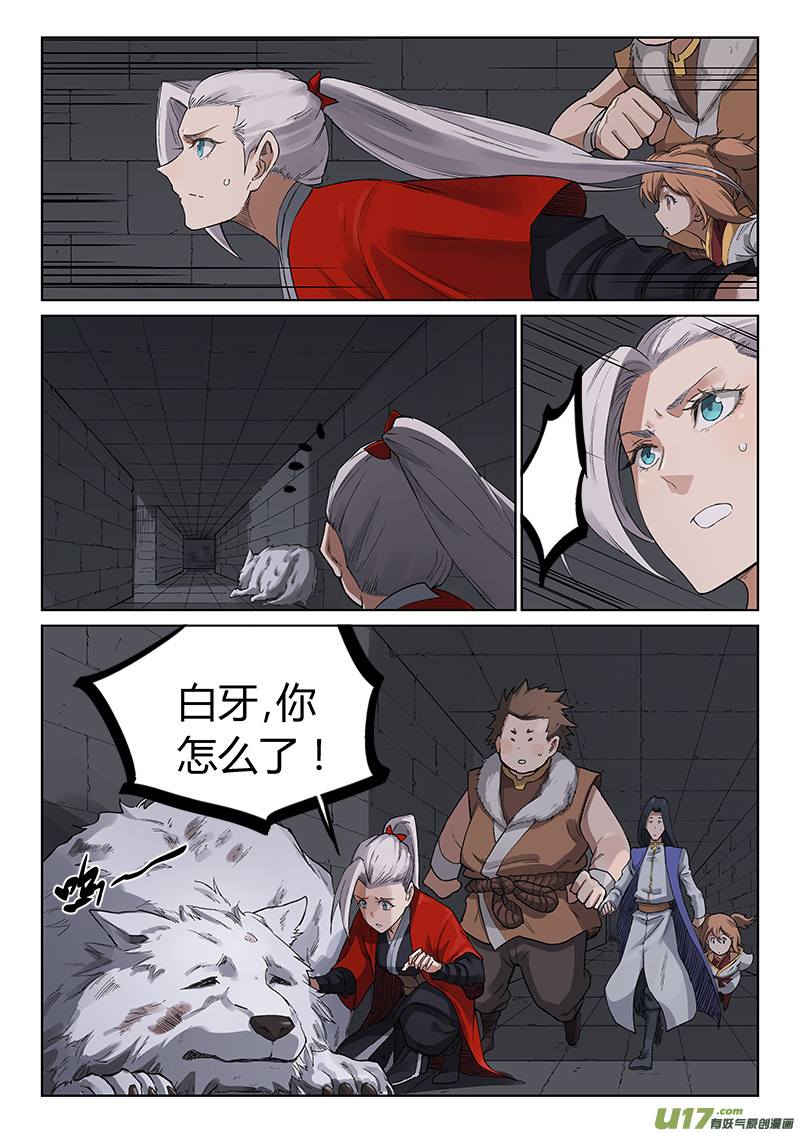 星武神诀第二百二十四话