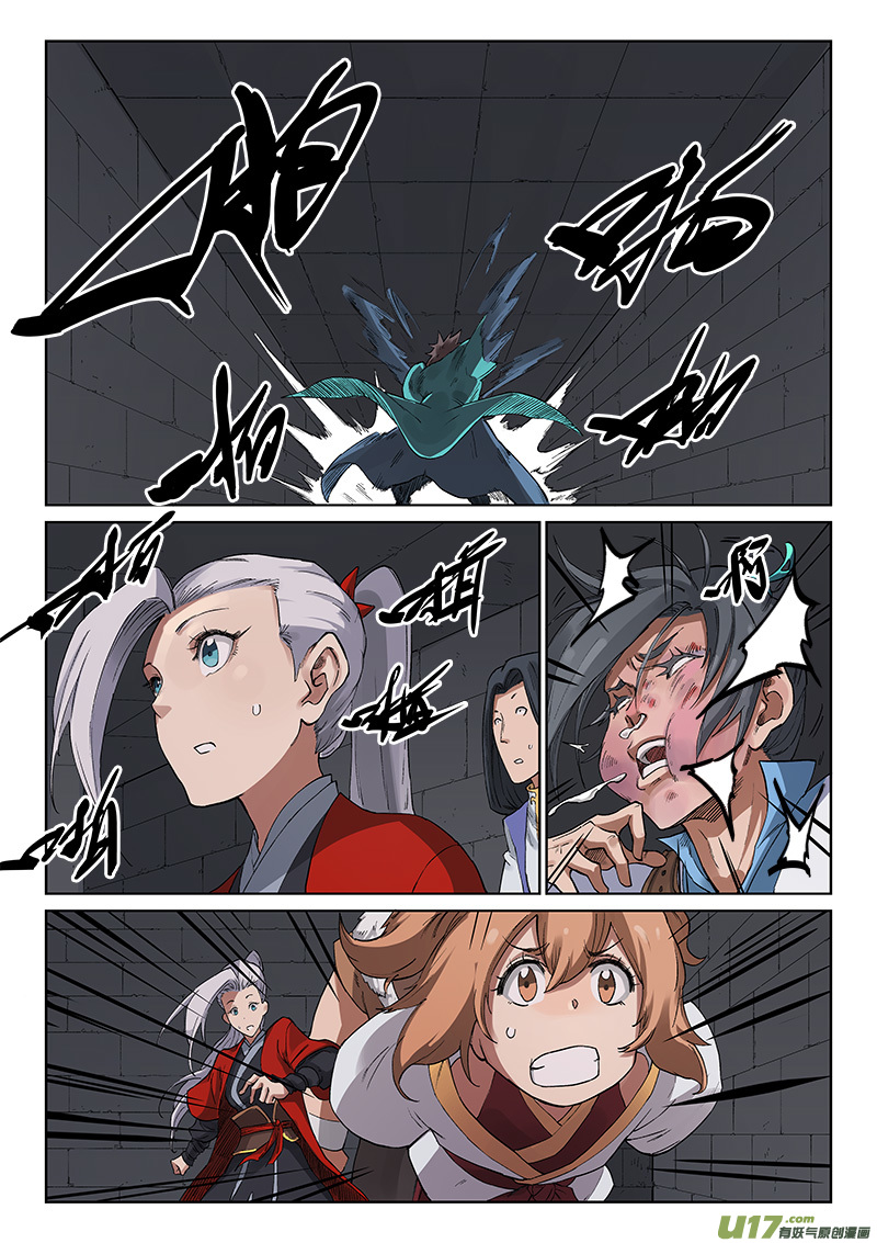 星武神诀第二百二十四话