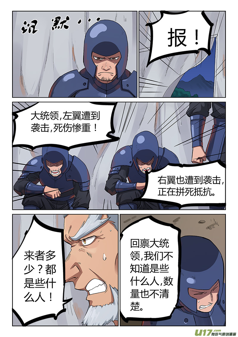 星武神诀第二百二十七话