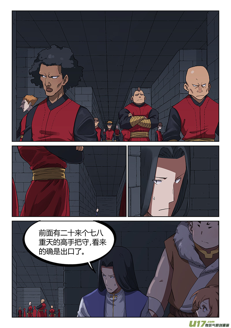 星武神诀第二百二十八话