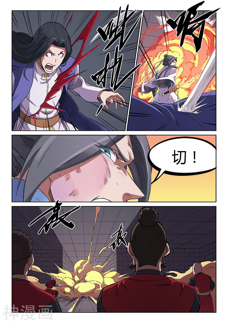 星武神诀第229话(9P)