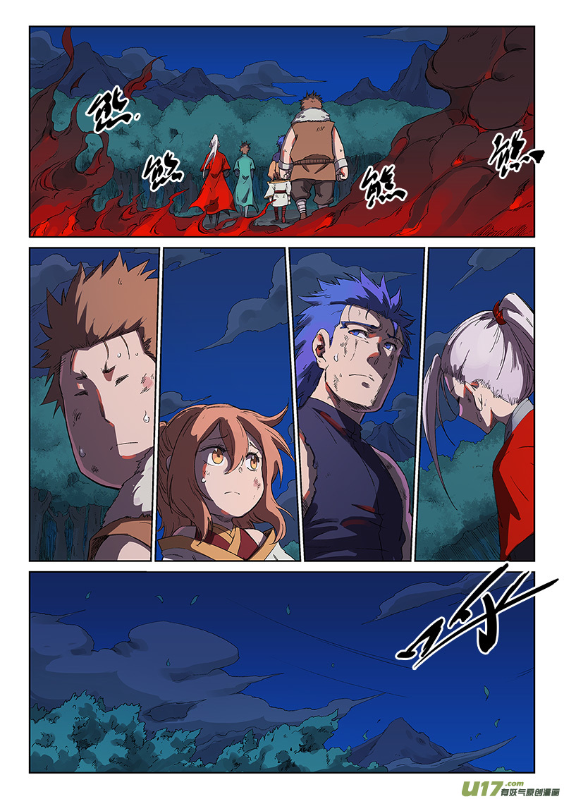 星武神诀第二百三十二话