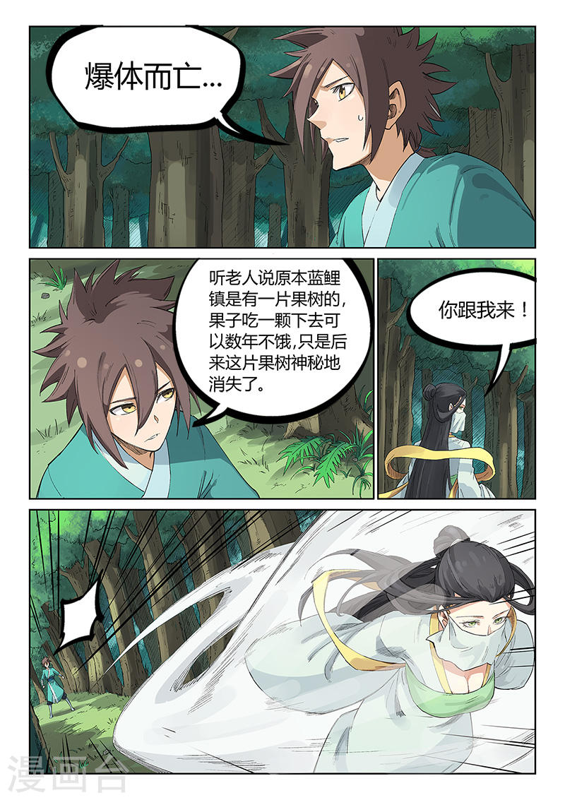 星武神诀第236话(9P)