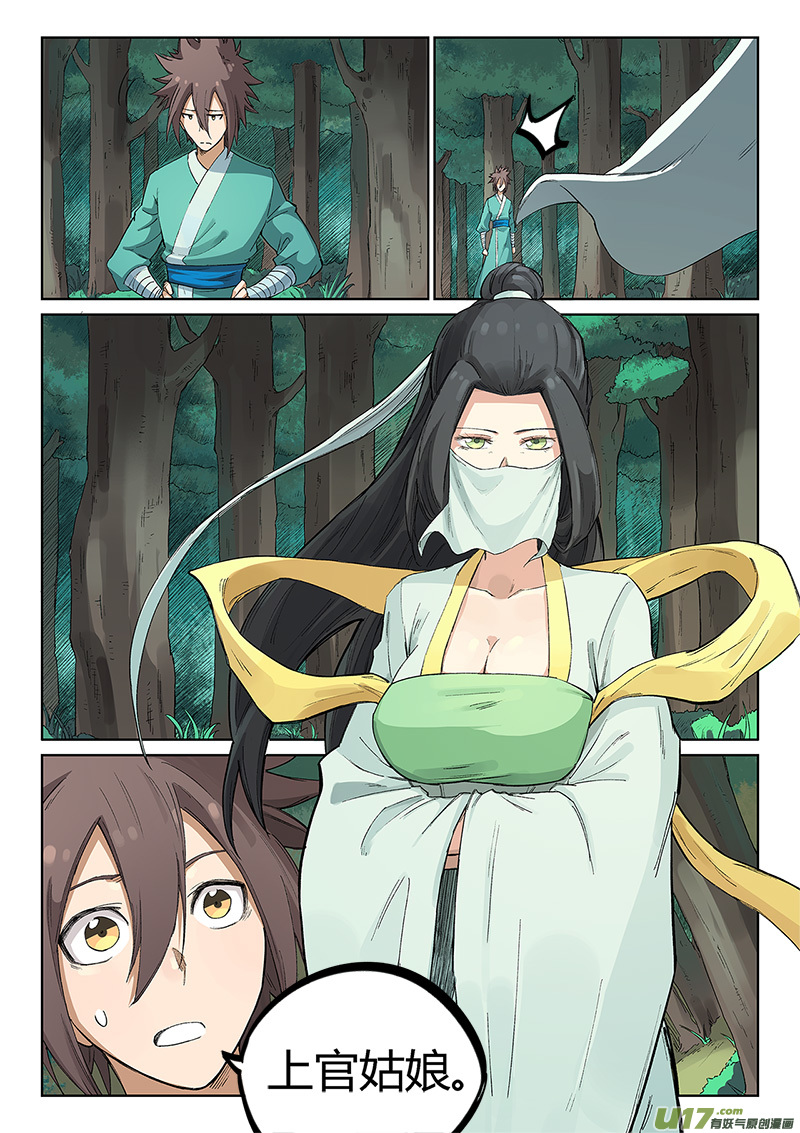 星武神诀第二百三十五话