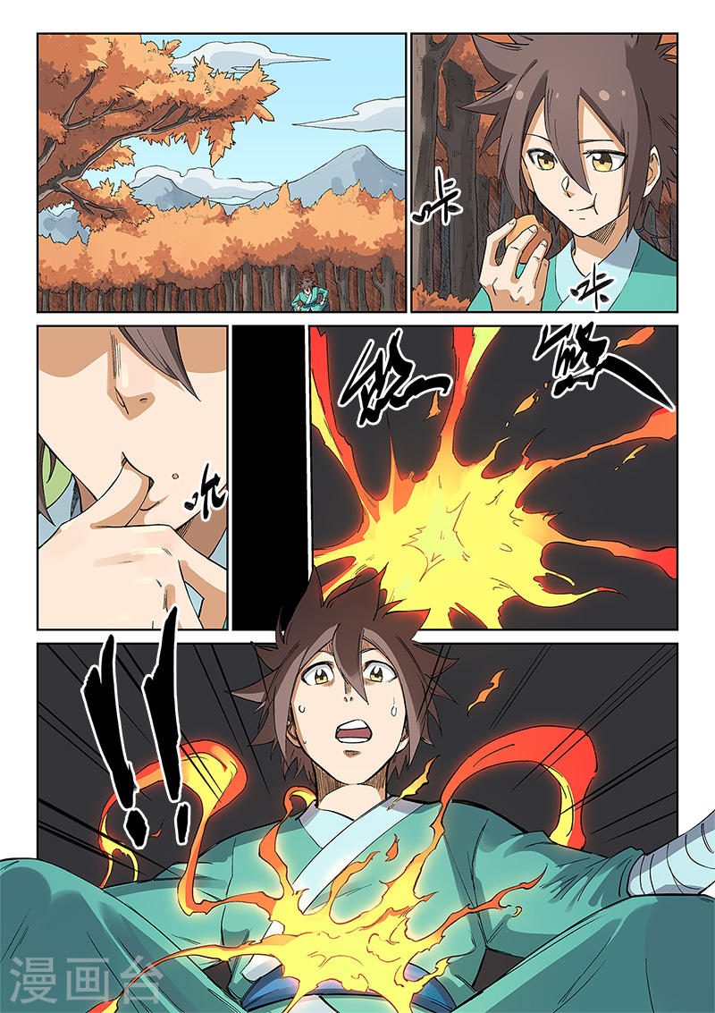 星武神诀第237话(9P)