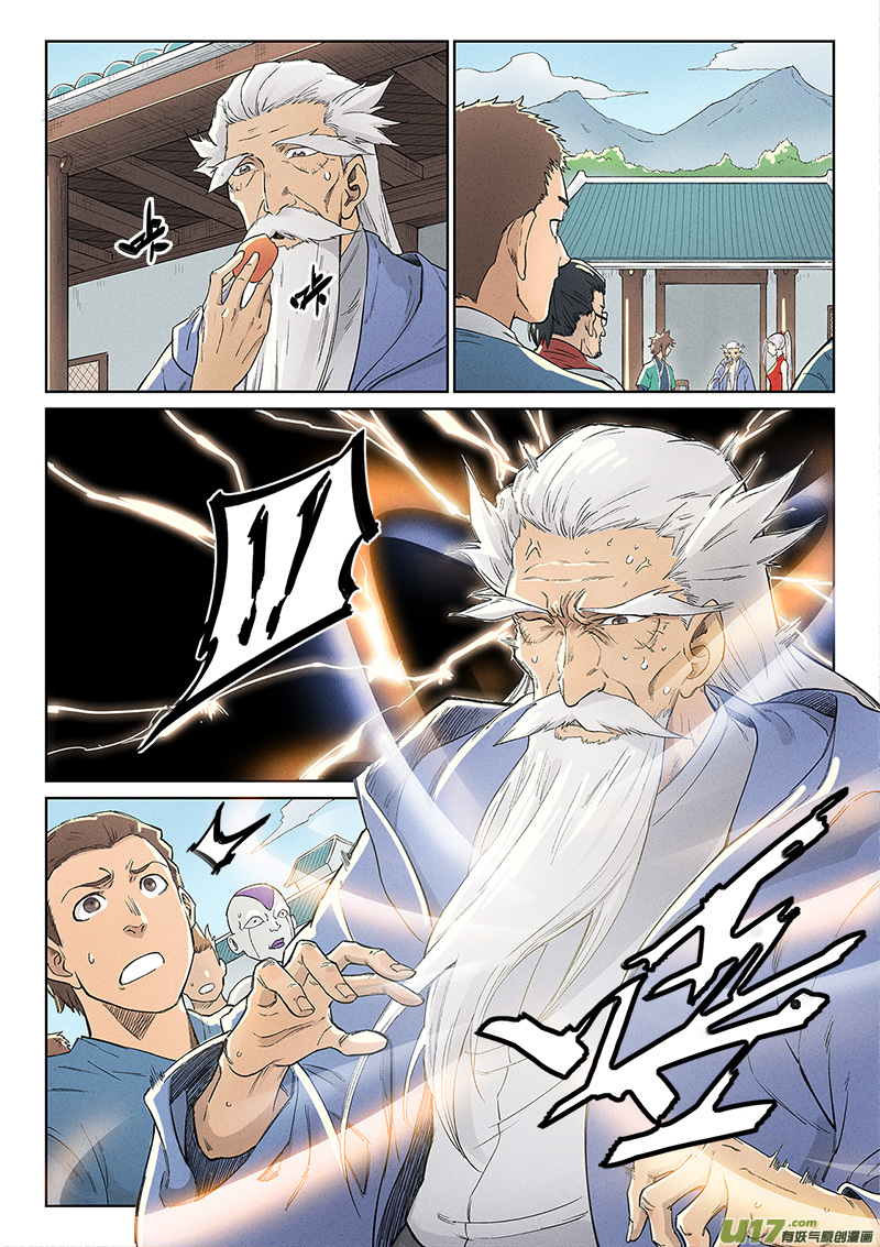 星武神诀第二百三十八话