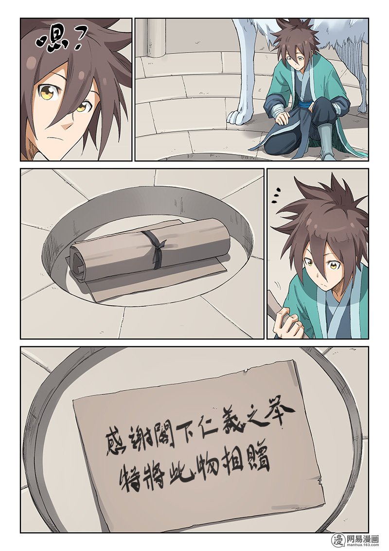 星武神诀220 第二百二十话