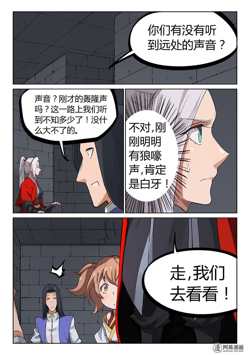 星武神诀222 第二百二十二话