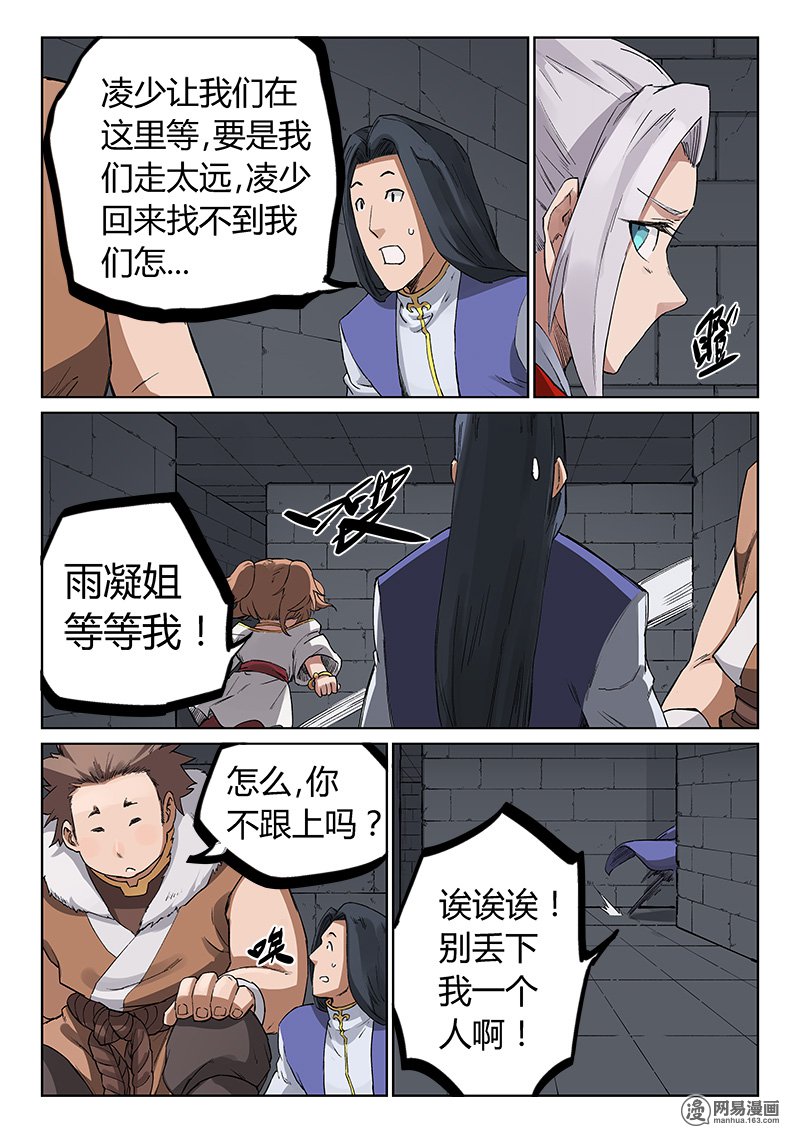 星武神诀222 第二百二十二话