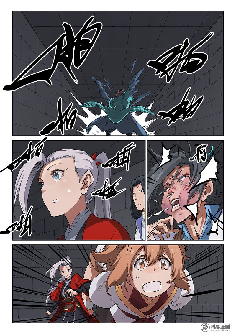 星武神诀224 第二百二十四话