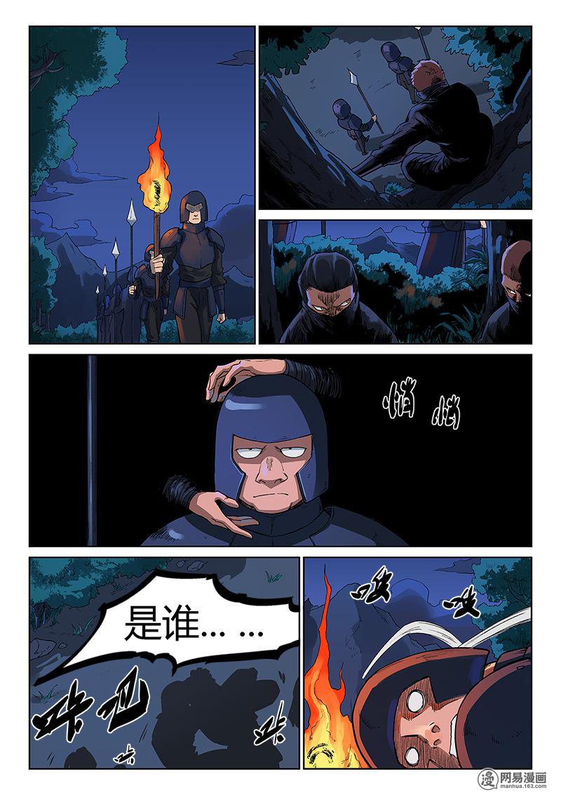 星武神诀227 第二百二十七话