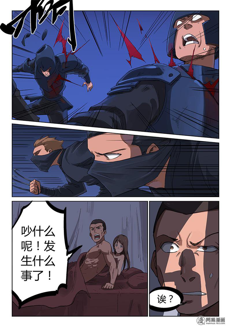 星武神诀227 第二百二十七话