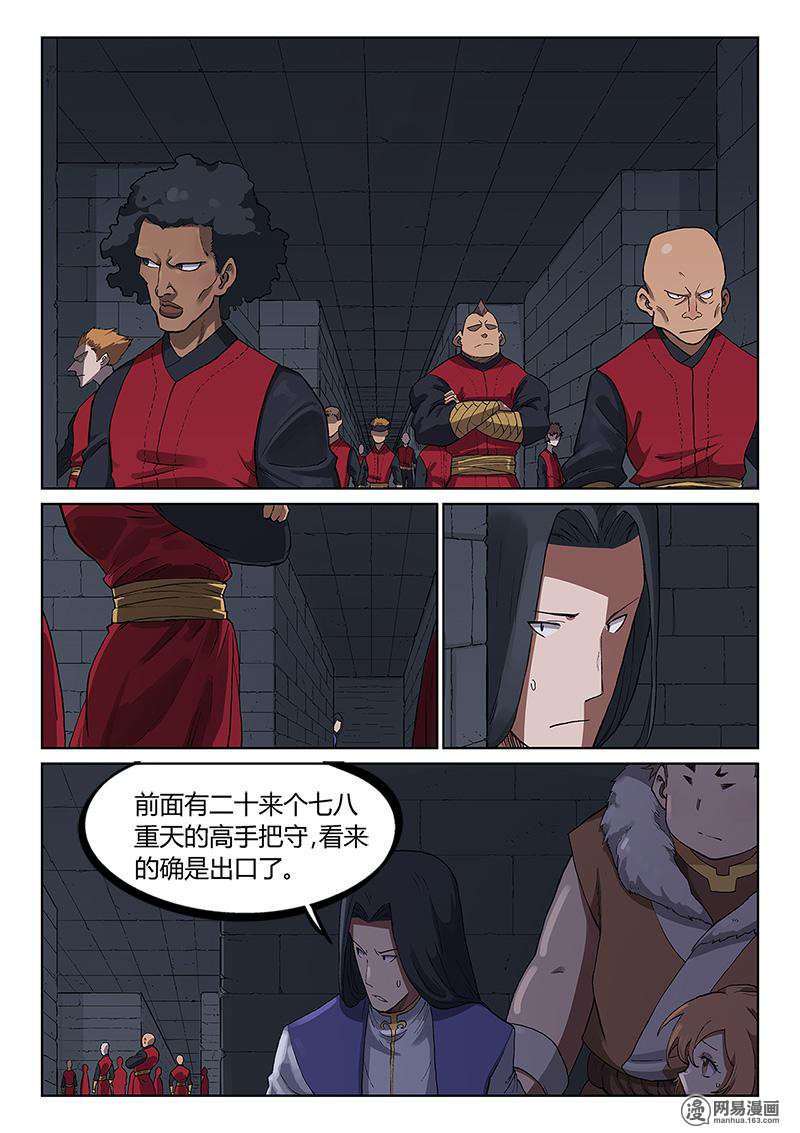 星武神诀228 第二百二十八话