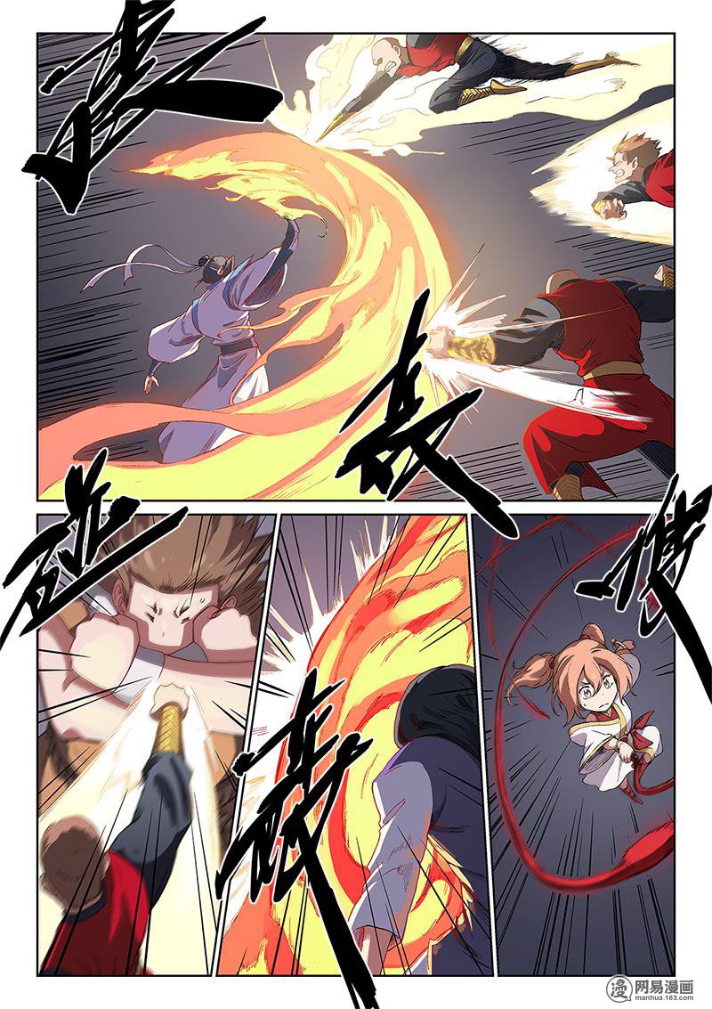 星武神诀229 第二百二十九话