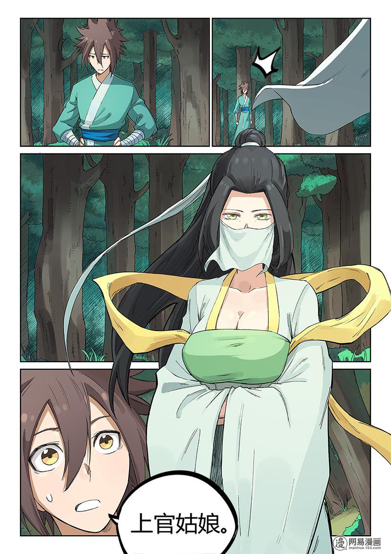 星武神诀235 第235话