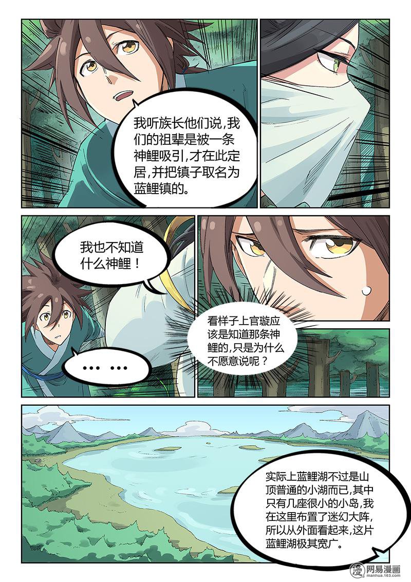 星武神诀236 第236话