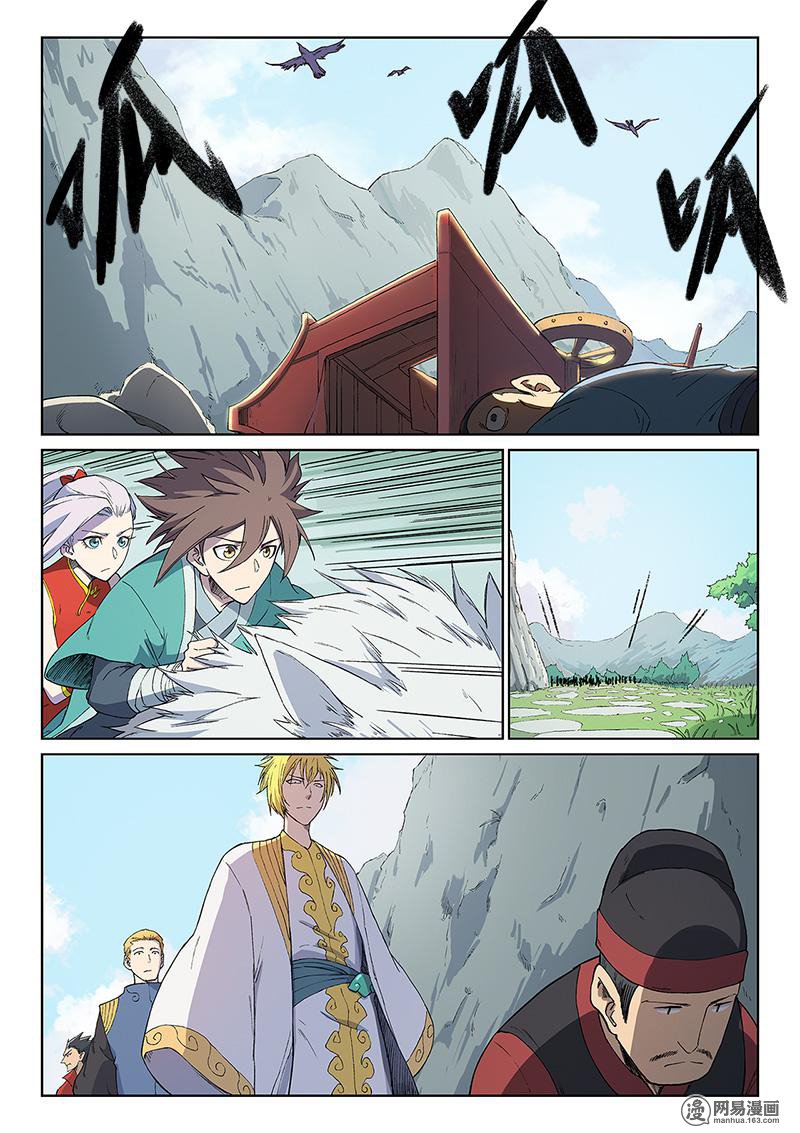 星武神诀243 第244话