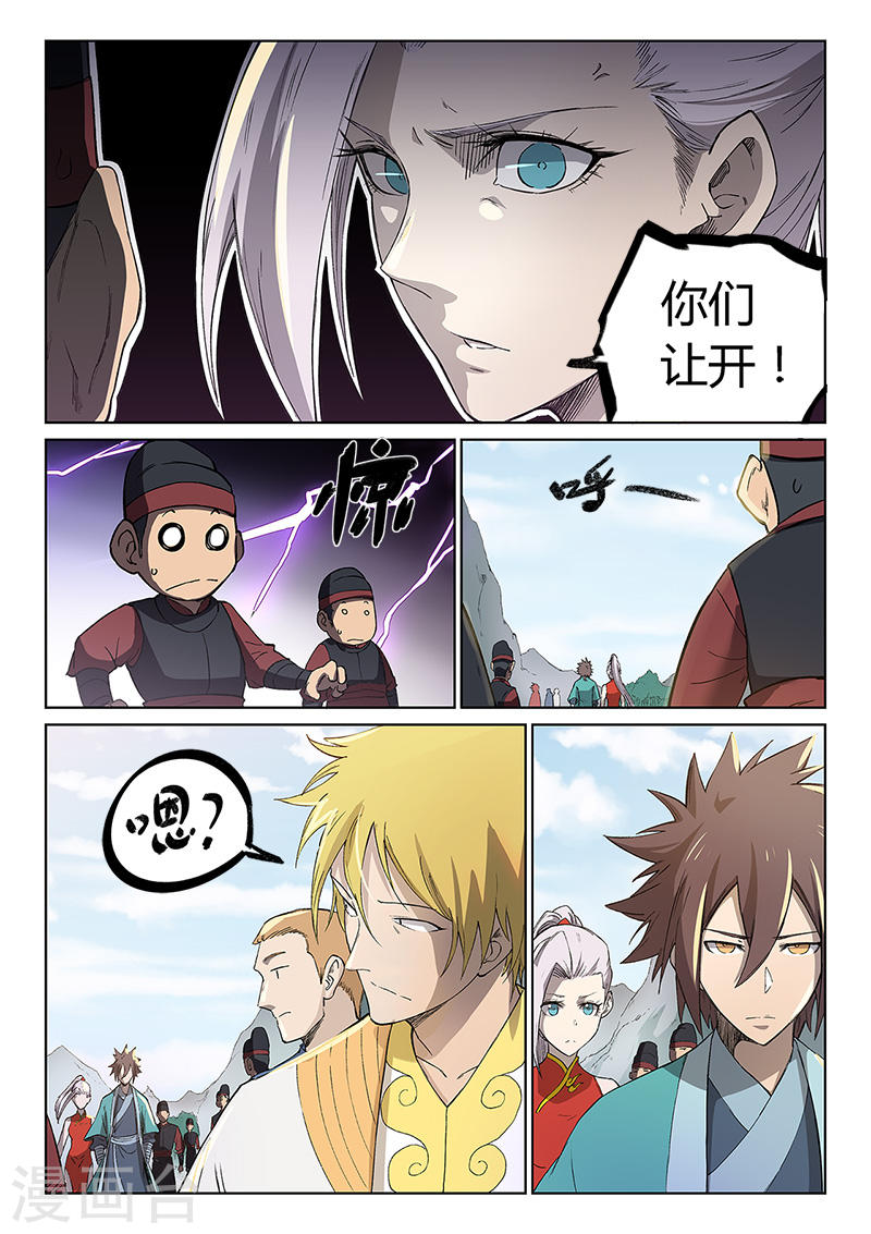 星武神诀第244话(9P)