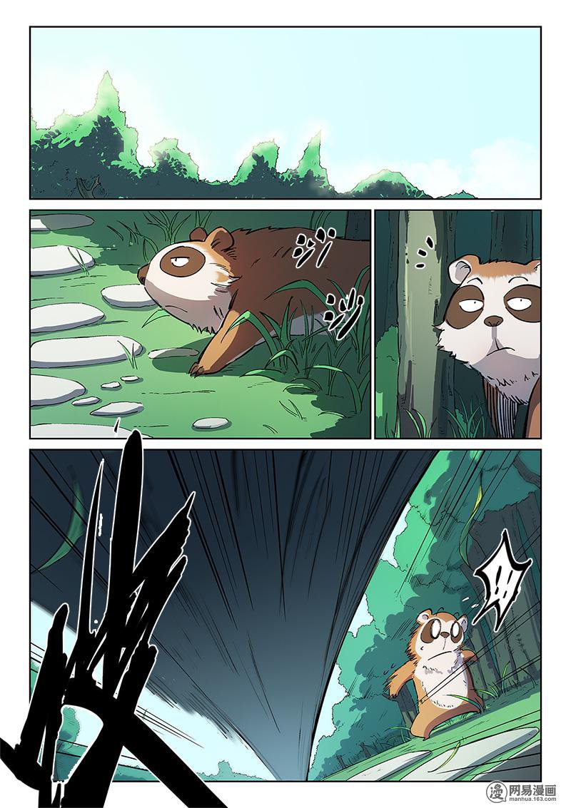 星武神诀244 第243话