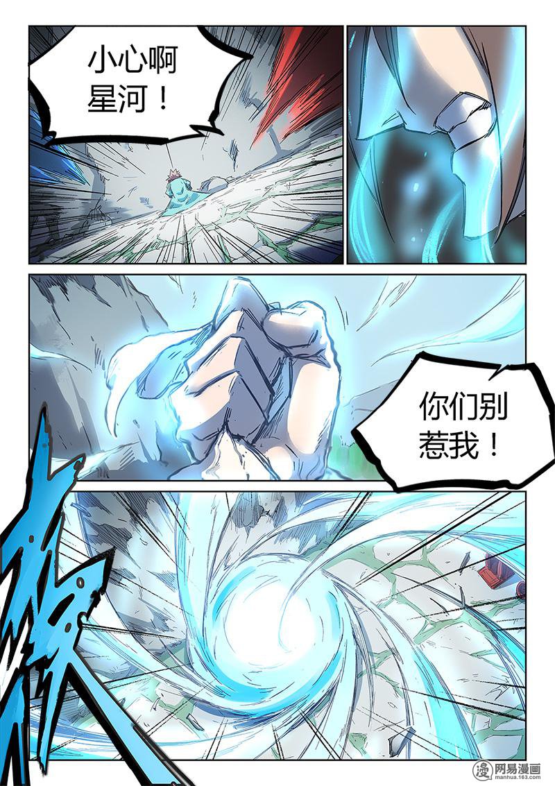 星武神诀245 第245话
