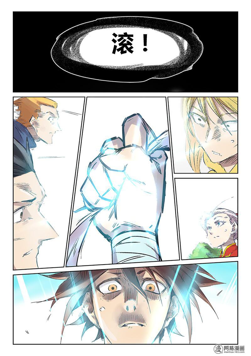 星武神诀245 第245话