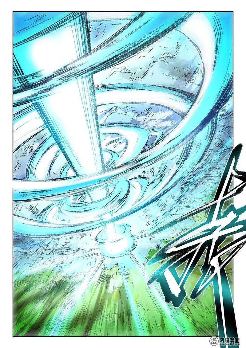 星武神诀245 第245话