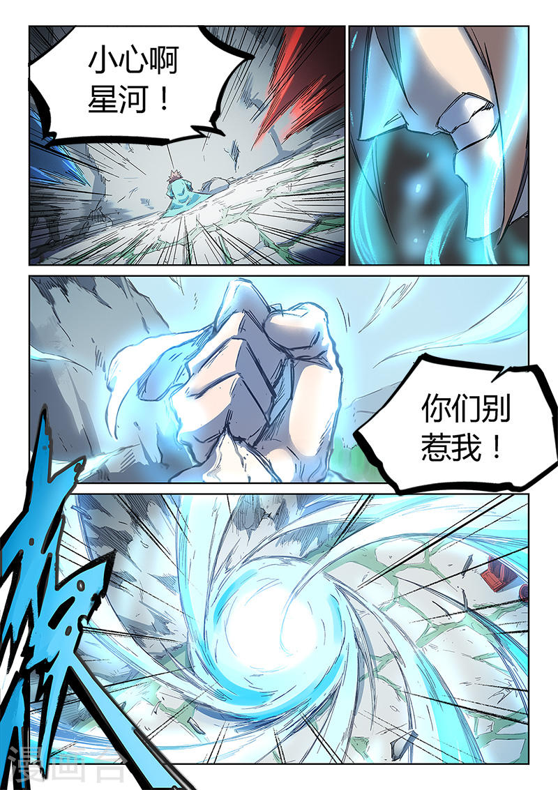 星武神诀第245话(9P)