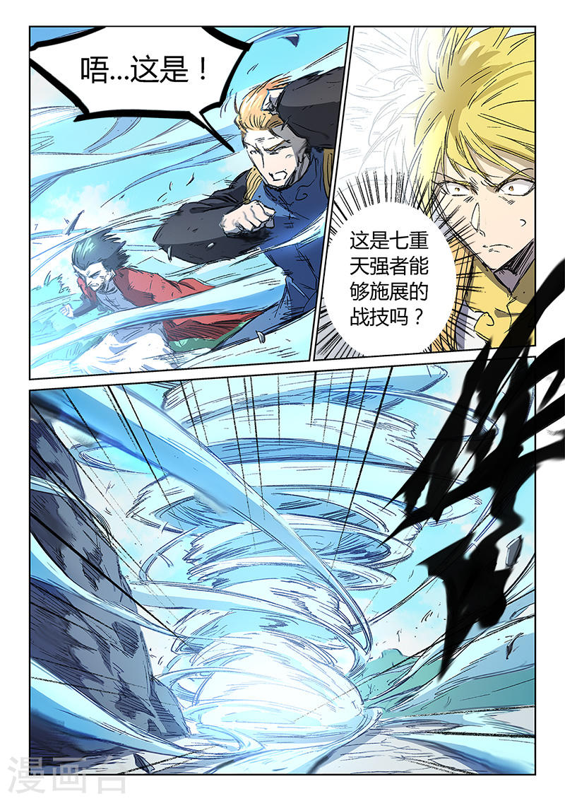 星武神诀第245话(9P)