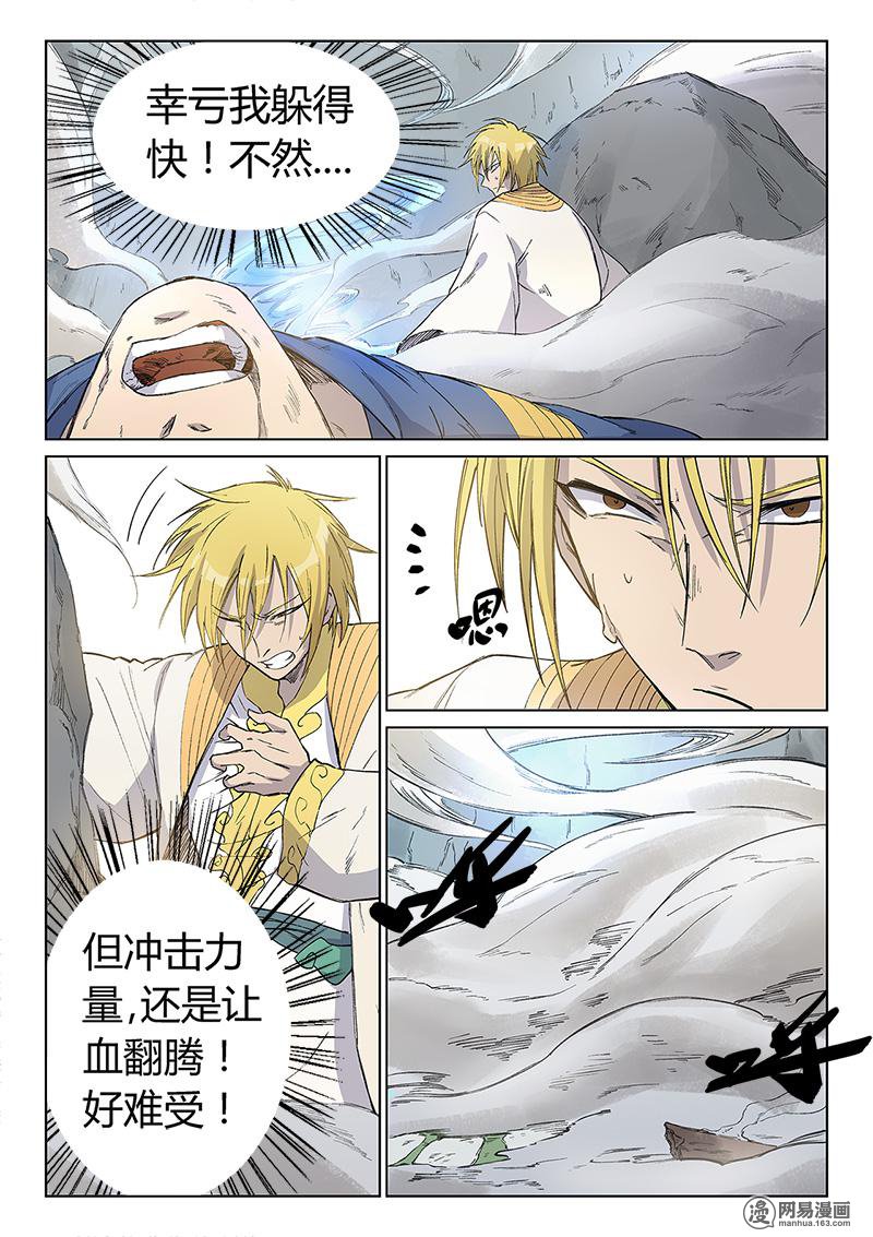 星武神诀246 第246话
