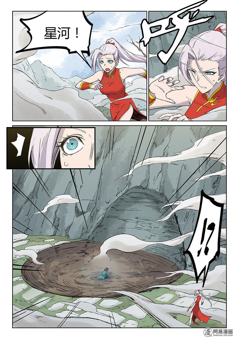 星武神诀246 第246话