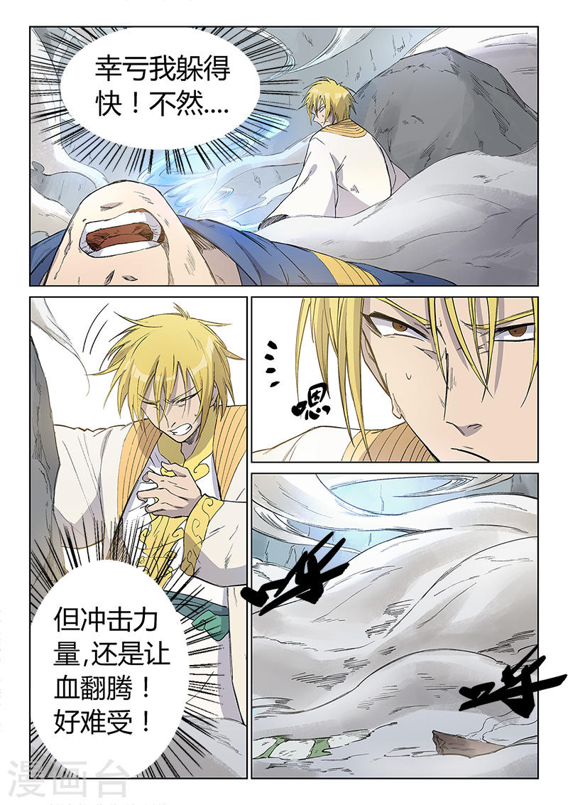 星武神诀第246话(9P)