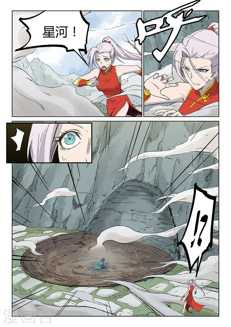 星武神诀第246话(9P)