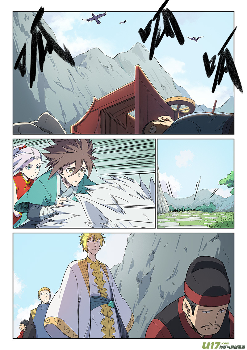 星武神诀第二百四十四话