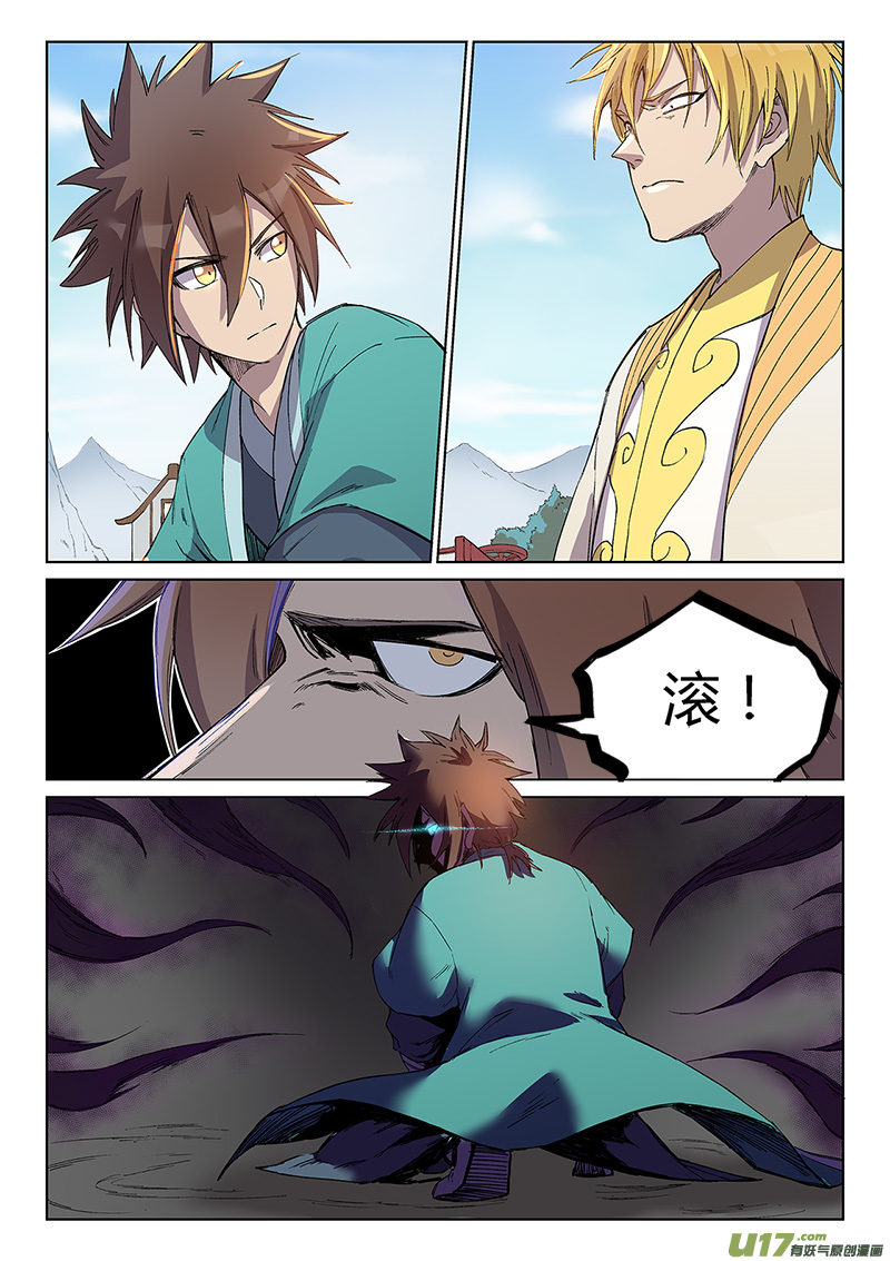 星武神诀第二百四十五话