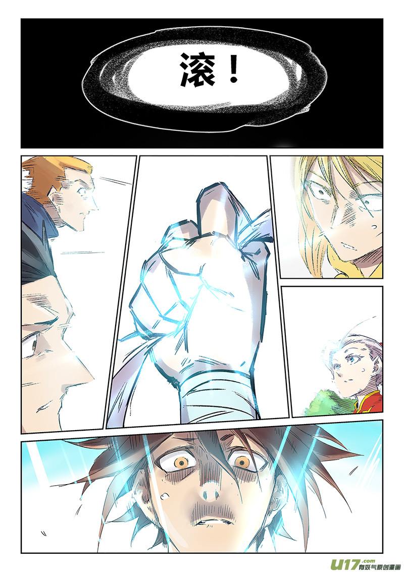 星武神诀第二百四十五话