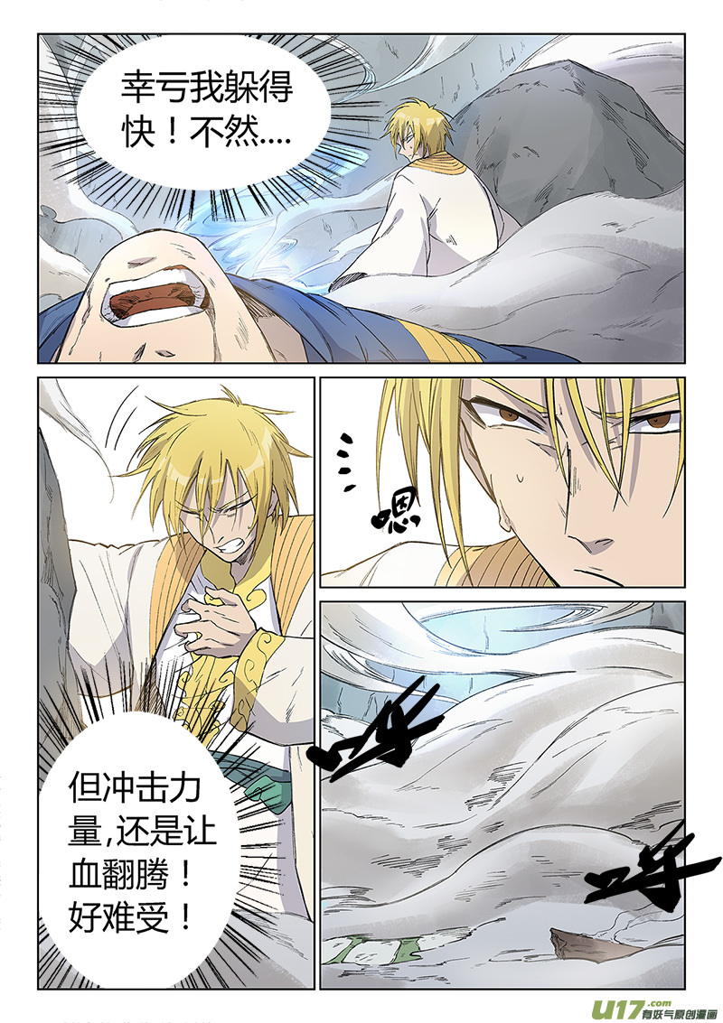 星武神诀第二百四十六话