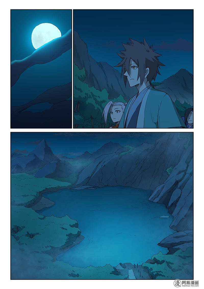 星武神诀249 第249话